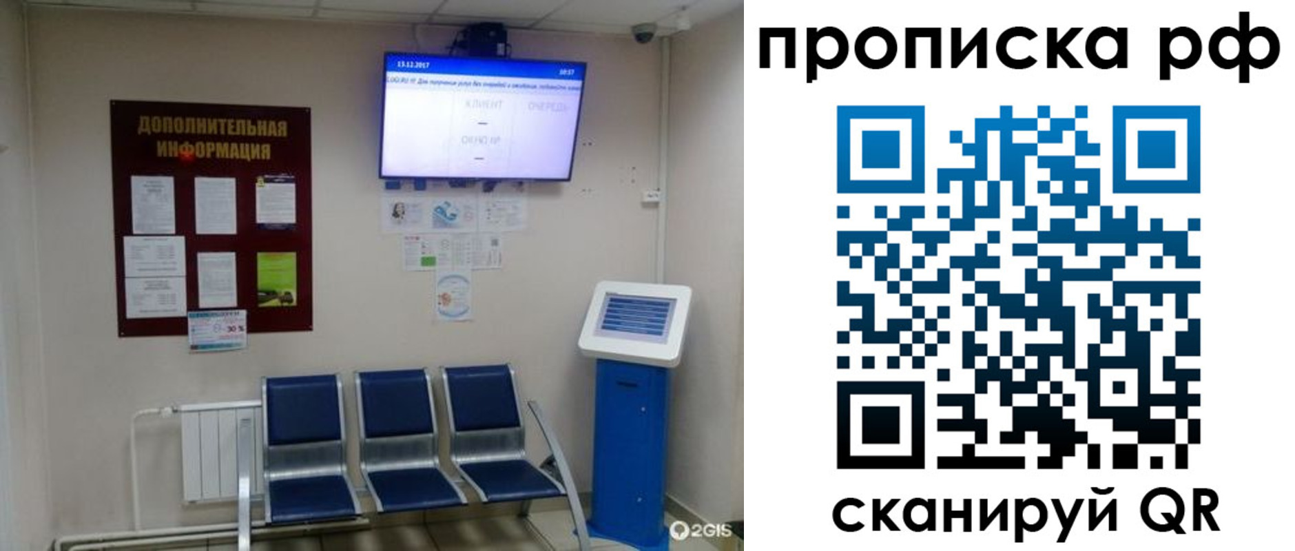 пропишу в квартире в Валдае